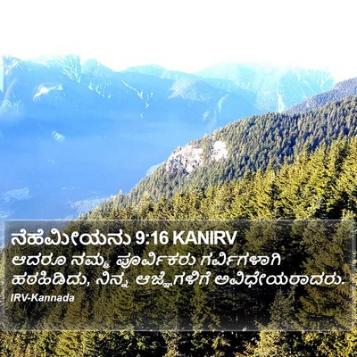 ನೆಹೆಮೀಯನು 9:16 KANIRV Bible Verse Image