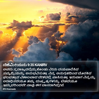 ನೆಹೆಮೀಯನು 9:35 KANIRV Bible Verse Image