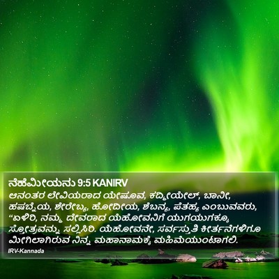 ನೆಹೆಮೀಯನು 9:5 KANIRV Bible Verse Image