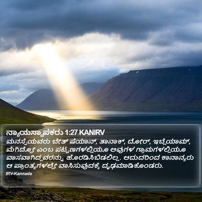 ನ್ಯಾಯಸ್ಥಾಪಕರು 1:27 KANIRV Bible Verse Image
