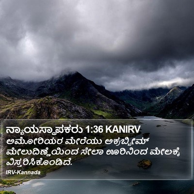 ನ್ಯಾಯಸ್ಥಾಪಕರು 1:36 KANIRV Bible Verse Image