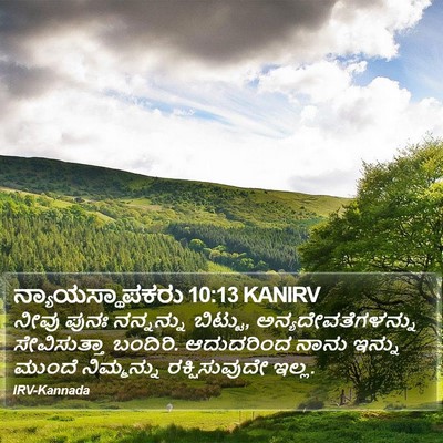 ನ್ಯಾಯಸ್ಥಾಪಕರು 10:13 KANIRV Bible Verse Image