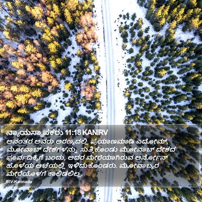 ನ್ಯಾಯಸ್ಥಾಪಕರು 11:18 KANIRV Bible Verse Image
