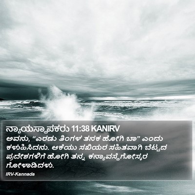 ನ್ಯಾಯಸ್ಥಾಪಕರು 11:38 KANIRV Bible Verse Image