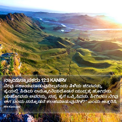 ನ್ಯಾಯಸ್ಥಾಪಕರು 12:3 KANIRV Bible Verse Image