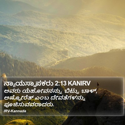 ನ್ಯಾಯಸ್ಥಾಪಕರು 2:13 KANIRV Bible Verse Image