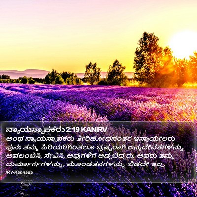 ನ್ಯಾಯಸ್ಥಾಪಕರು 2:19 KANIRV Bible Verse Image