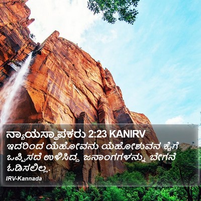 ನ್ಯಾಯಸ್ಥಾಪಕರು 2:23 KANIRV Bible Verse Image