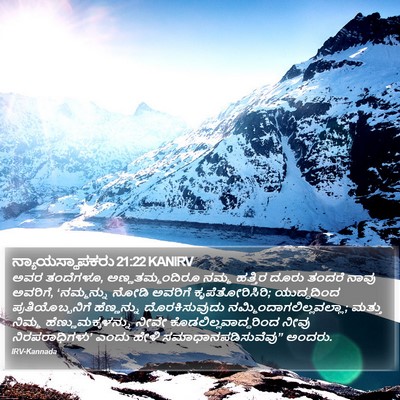 ನ್ಯಾಯಸ್ಥಾಪಕರು 21:22 KANIRV Bible Verse Image