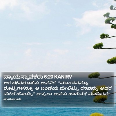 ನ್ಯಾಯಸ್ಥಾಪಕರು 6:20 KANIRV Bible Verse Image