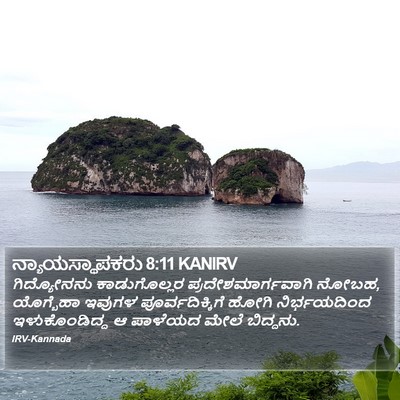 ನ್ಯಾಯಸ್ಥಾಪಕರು 8:11 KANIRV Bible Verse Image