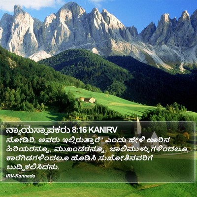 ನ್ಯಾಯಸ್ಥಾಪಕರು 8:16 KANIRV Bible Verse Image