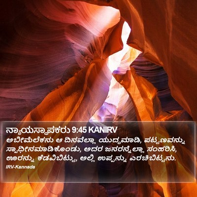 ನ್ಯಾಯಸ್ಥಾಪಕರು 9:45 KANIRV Bible Verse Image