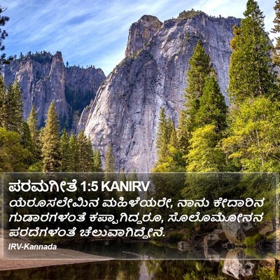 ಪರಮಗೀತೆ 1:5 KANIRV Bible Verse Image