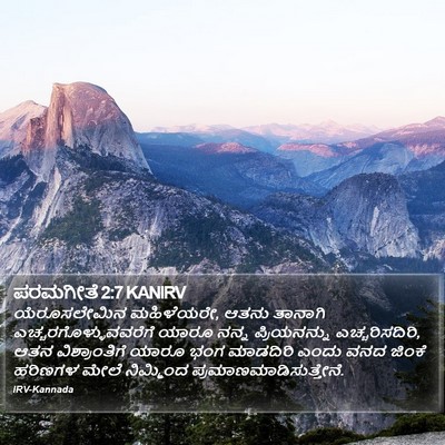 ಪರಮಗೀತೆ 2:7 KANIRV Bible Verse Image