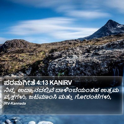 ಪರಮಗೀತೆ 4:13 KANIRV Bible Verse Image