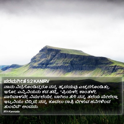 ಪರಮಗೀತೆ 5:2 KANIRV Bible Verse Image
