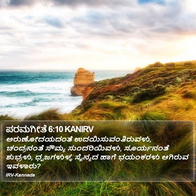 ಪರಮಗೀತೆ 6:10 KANIRV Bible Verse Image