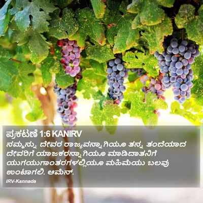 ಪ್ರಕಟಣೆ 1:6 KANIRV Bible Verse Image