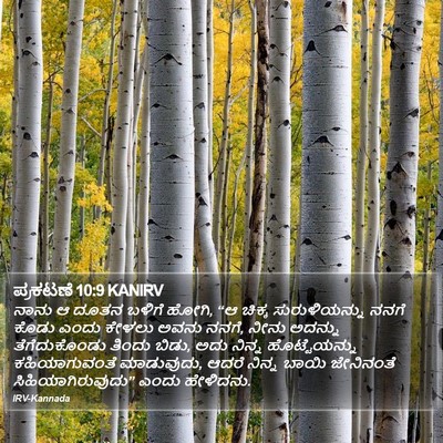 ಪ್ರಕಟಣೆ 10:9 KANIRV Bible Verse Image