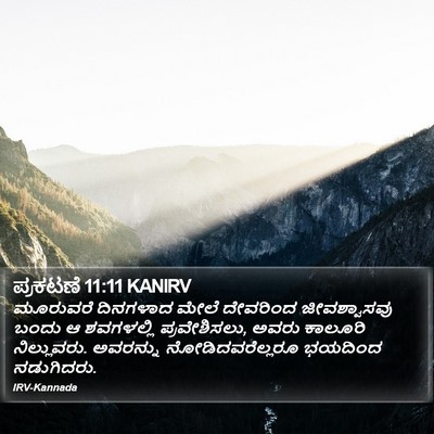 ಪ್ರಕಟಣೆ 11:11 KANIRV Bible Verse Image