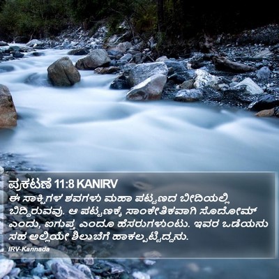 ಪ್ರಕಟಣೆ 11:8 KANIRV Bible Verse Image