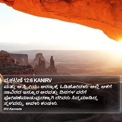 ಪ್ರಕಟಣೆ 12:6 KANIRV Bible Verse Image