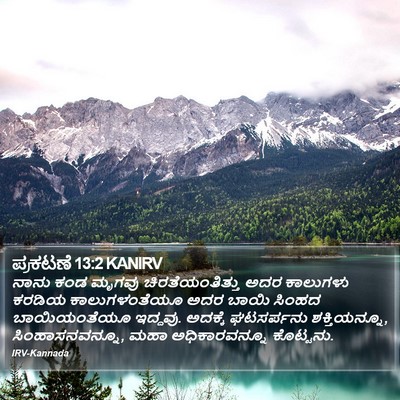 ಪ್ರಕಟಣೆ 13:2 KANIRV Bible Verse Image