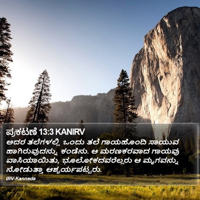 ಪ್ರಕಟಣೆ 13:3 KANIRV Bible Verse Image