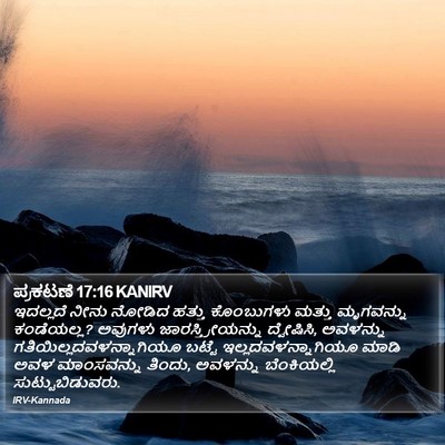 ಪ್ರಕಟಣೆ 17:16 KANIRV Bible Verse Image