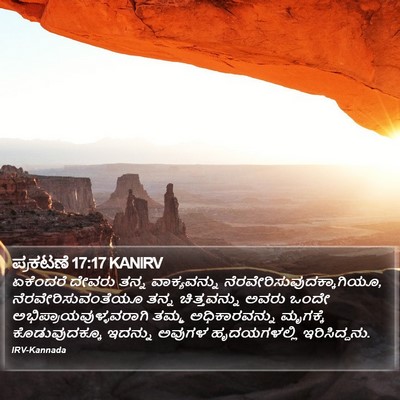ಪ್ರಕಟಣೆ 17:17 KANIRV Bible Verse Image