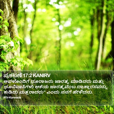 ಪ್ರಕಟಣೆ 17:2 KANIRV Bible Verse Image