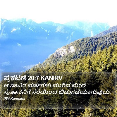 ಪ್ರಕಟಣೆ 20:7 KANIRV Bible Verse Image