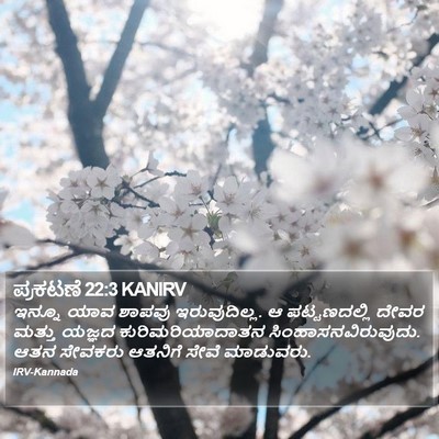 ಪ್ರಕಟಣೆ 22:3 KANIRV Bible Verse Image