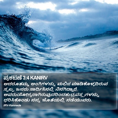 ಪ್ರಕಟಣೆ 3:4 KANIRV Bible Verse Image