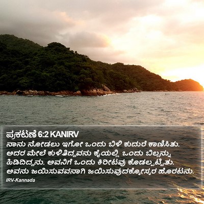 ಪ್ರಕಟಣೆ 6:2 KANIRV Bible Verse Image