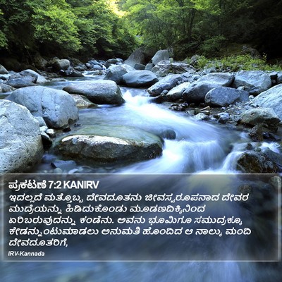 ಪ್ರಕಟಣೆ 7:2 KANIRV Bible Verse Image