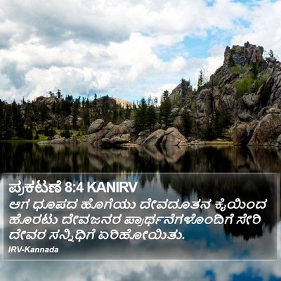 ಪ್ರಕಟಣೆ 8:4 KANIRV Bible Verse Image