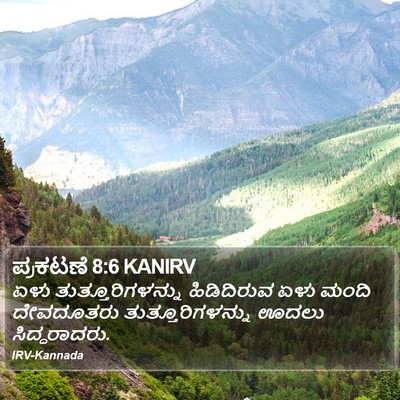 ಪ್ರಕಟಣೆ 8:6 KANIRV Bible Verse Image