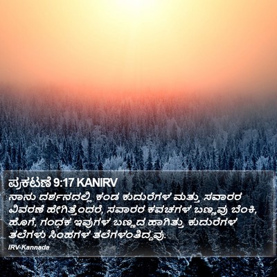 ಪ್ರಕಟಣೆ 9:17 KANIRV Bible Verse Image