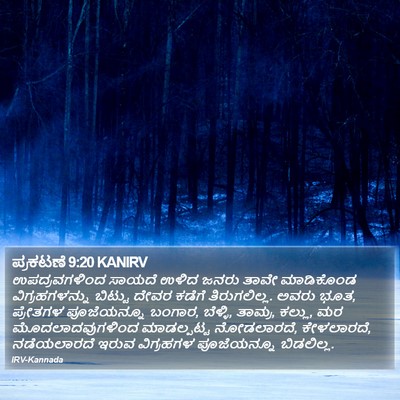 ಪ್ರಕಟಣೆ 9:20 KANIRV Bible Verse Image