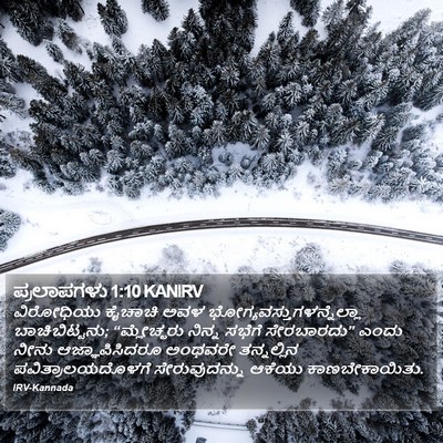 ಪ್ರಲಾಪಗಳು 1:10 KANIRV Bible Verse Image
