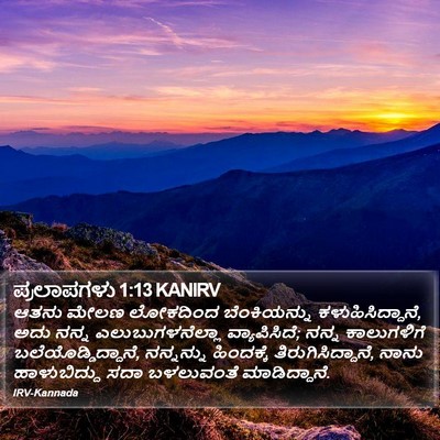 ಪ್ರಲಾಪಗಳು 1:13 KANIRV Bible Verse Image