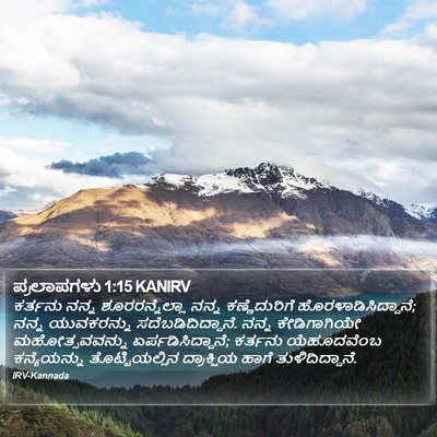 ಪ್ರಲಾಪಗಳು 1:15 KANIRV Bible Verse Image
