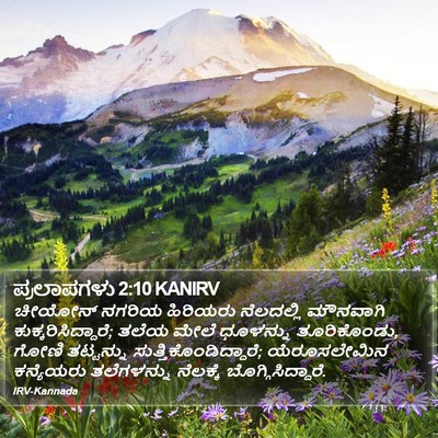 ಪ್ರಲಾಪಗಳು 2:10 KANIRV Bible Verse Image
