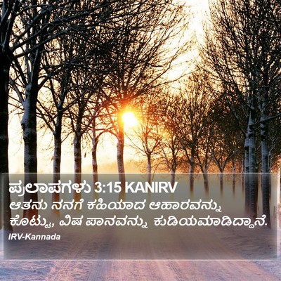 ಪ್ರಲಾಪಗಳು 3:15 KANIRV Bible Verse Image