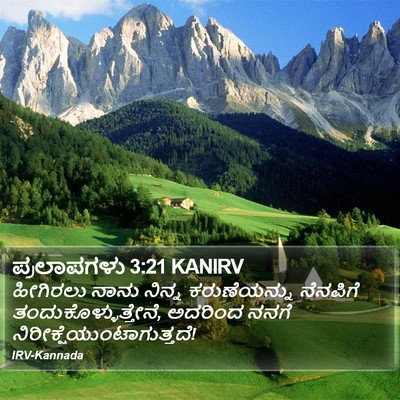 ಪ್ರಲಾಪಗಳು 3:21 KANIRV Bible Verse Image