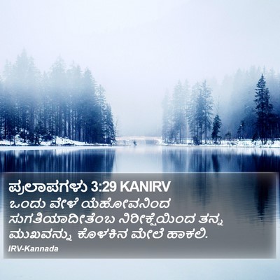 ಪ್ರಲಾಪಗಳು 3:29 KANIRV Bible Verse Image