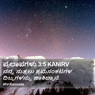 ಪ್ರಲಾಪಗಳು 3:5 KANIRV Bible Verse Image