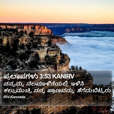 ಪ್ರಲಾಪಗಳು 3:53 KANIRV Bible Verse Image